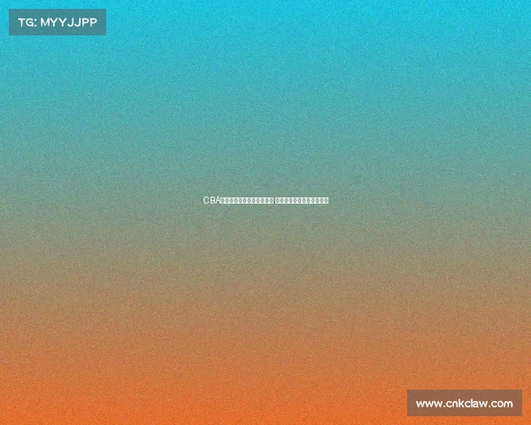 CBA助攻王领衔新赛季球场争霸 谁将成为传球大师的继承者 CBA助攻王领衔新赛季球场争霸 谁将成为传球大师的继承者