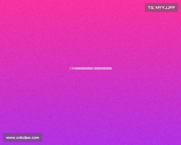 CBA助攻王领衔新赛季球场争霸 谁将成为传球大师的继承者