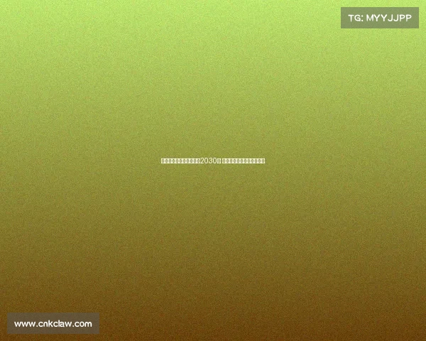 阿斯报:孔德续约巴萨至2030年 塞维预计获得稳定浮动奖金